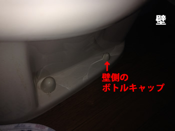 350_new_写真_トイレボルトキャップ.jpg