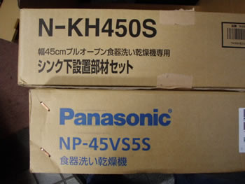 ビルトイン食洗器取付2012−12品川区 (3).jpg