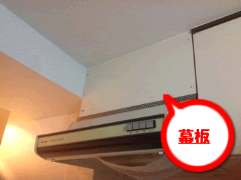 レンジフード2_2015_05025.gif