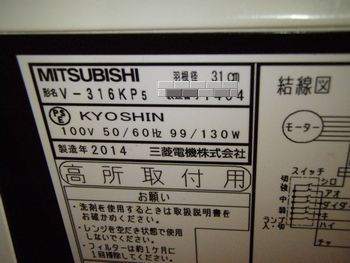 レンジフード交換2014−4新宿区 (3).jpg