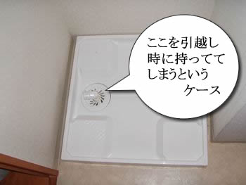 hikkoshi_sentakuban.jpg